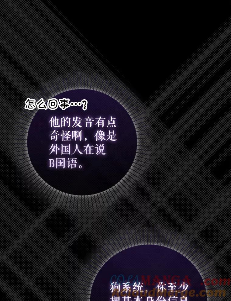 《天生爱豆的娱乐圈攻略法则》18.奇怪的温拉文 第22页