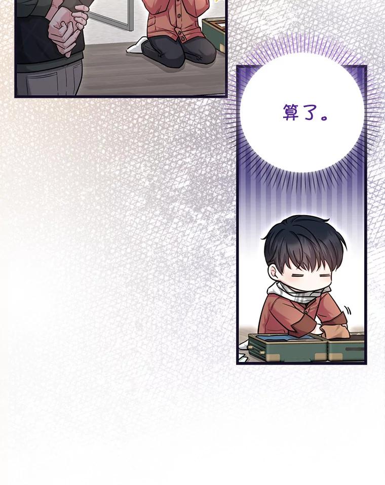 《天生爱豆的娱乐圈攻略法则》18.奇怪的温拉文 第56页