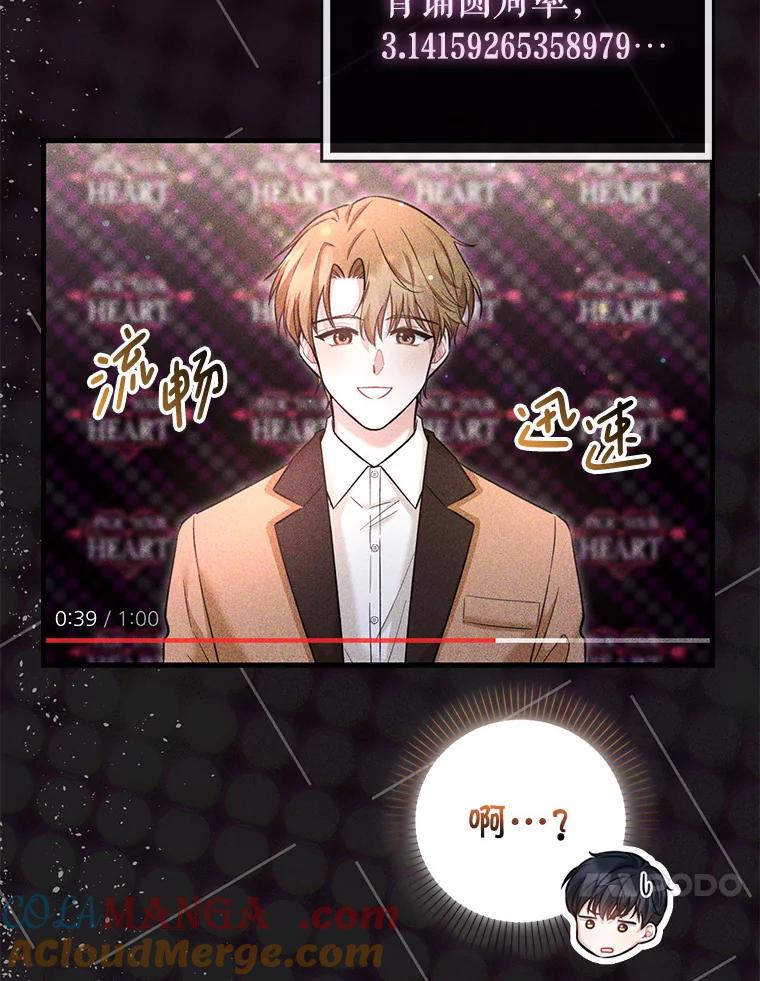 《天生爱豆的娱乐圈攻略法则》18.奇怪的温拉文 第10页