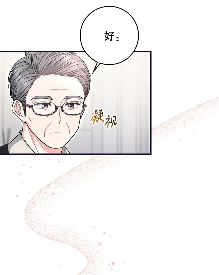 《天生爱豆的娱乐圈攻略法则》18.奇怪的温拉文 第53页