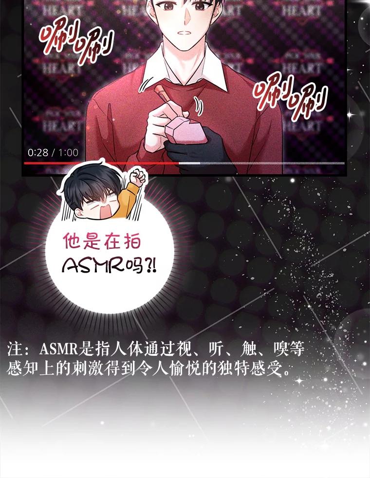 《天生爱豆的娱乐圈攻略法则》18.奇怪的温拉文 第12页