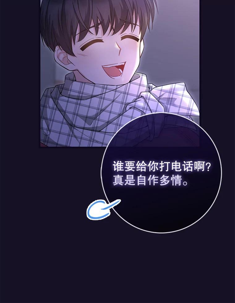 《天生爱豆的娱乐圈攻略法则》18.奇怪的温拉文 第69页