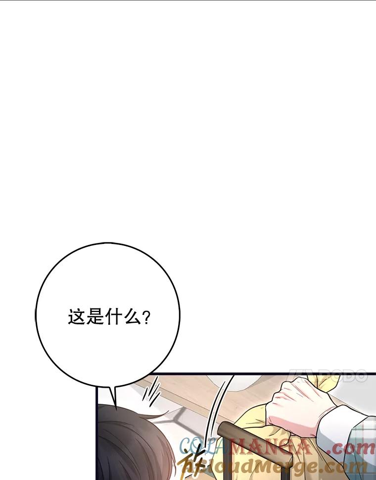 《天生爱豆的娱乐圈攻略法则》18.奇怪的温拉文 第58页