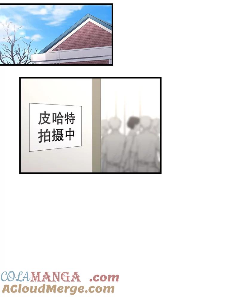 《天生爱豆的娱乐圈攻略法则》18.奇怪的温拉文 第79页