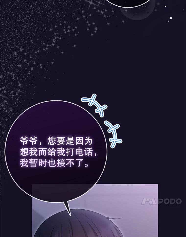 《天生爱豆的娱乐圈攻略法则》18.奇怪的温拉文 第68页