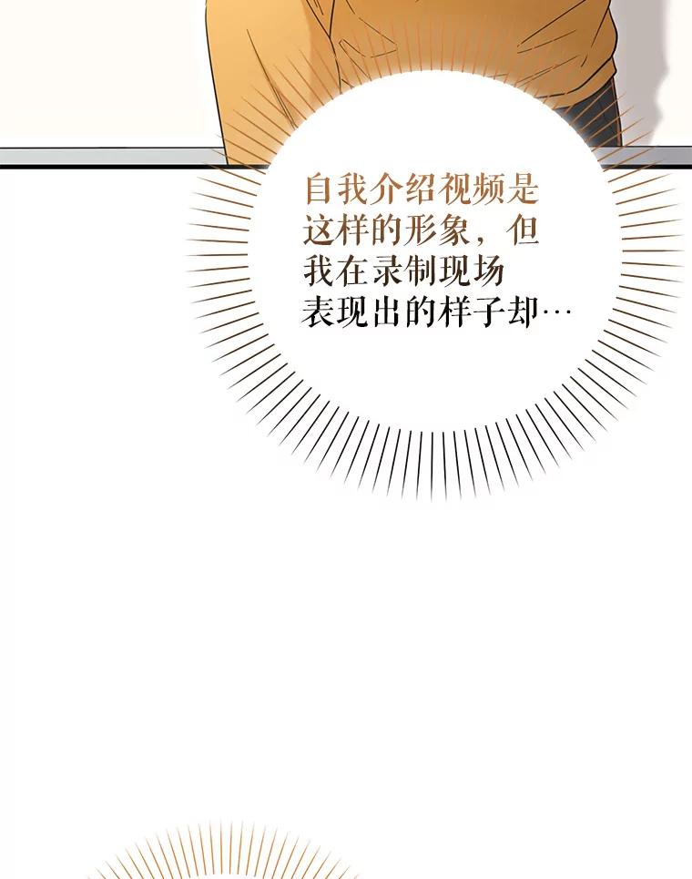 《天生爱豆的娱乐圈攻略法则》18.奇怪的温拉文 第35页