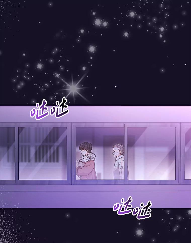 《天生爱豆的娱乐圈攻略法则》18.奇怪的温拉文 第63页