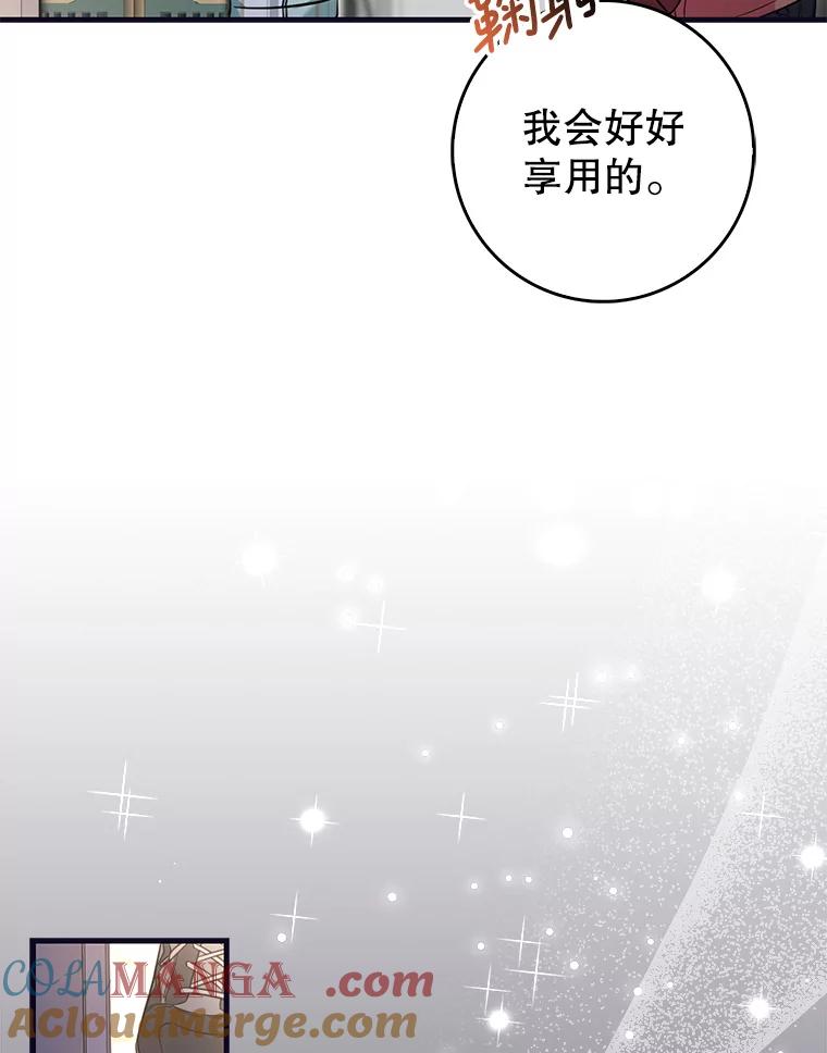 《天生爱豆的娱乐圈攻略法则》18.奇怪的温拉文 第61页