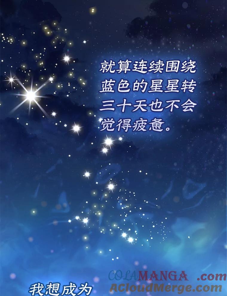 《天生爱豆的娱乐圈攻略法则》18.奇怪的温拉文 第25页