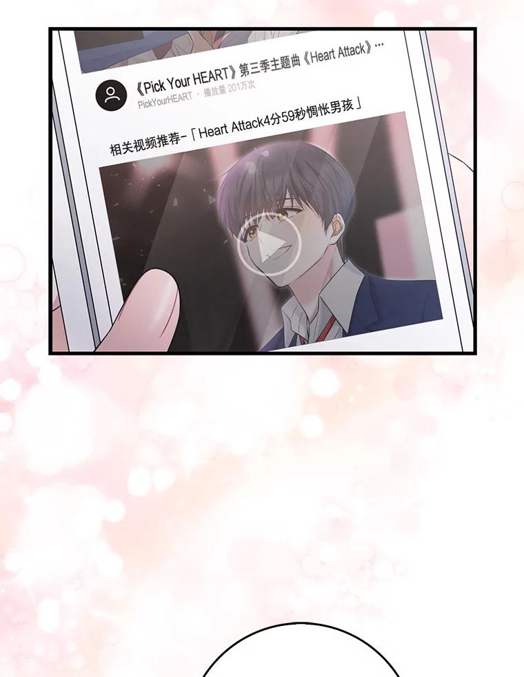 《天生爱豆的娱乐圈攻略法则》18.奇怪的温拉文 第3页