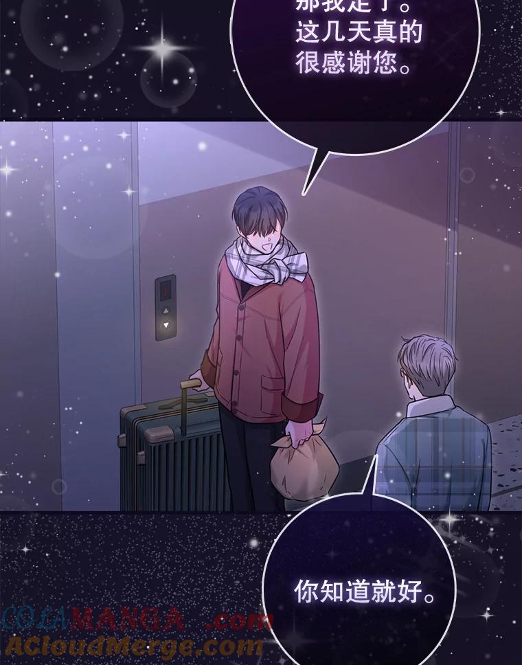 《天生爱豆的娱乐圈攻略法则》18.奇怪的温拉文 第67页