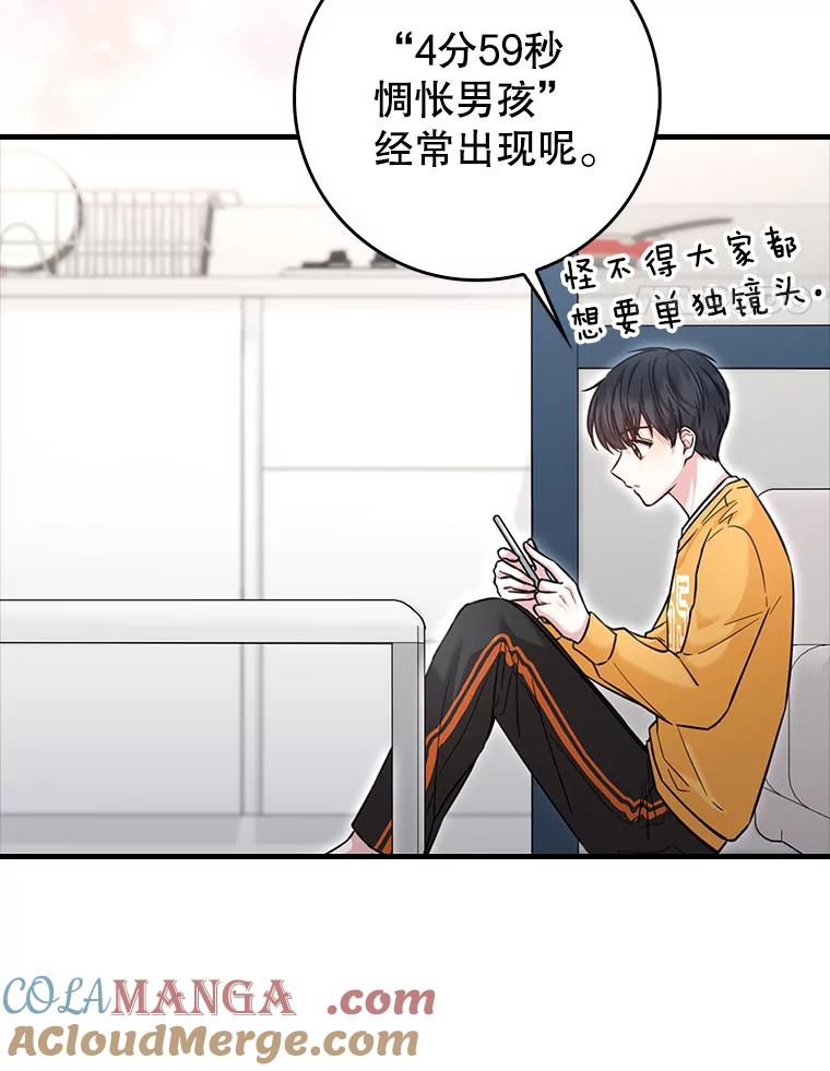 《天生爱豆的娱乐圈攻略法则》18.奇怪的温拉文 第4页