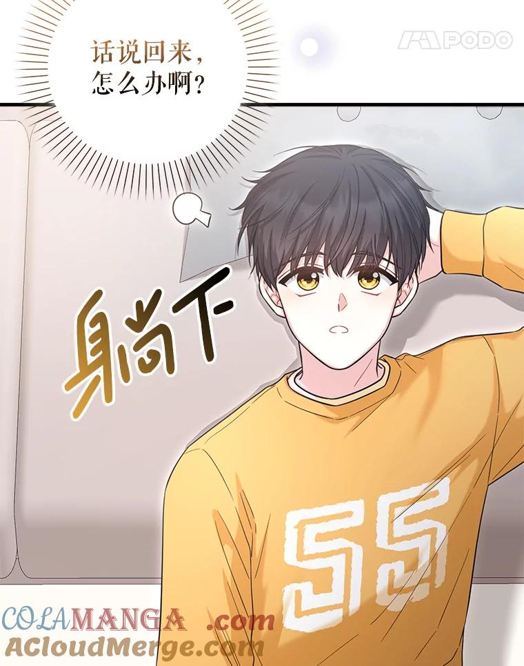 《天生爱豆的娱乐圈攻略法则》18.奇怪的温拉文 第34页