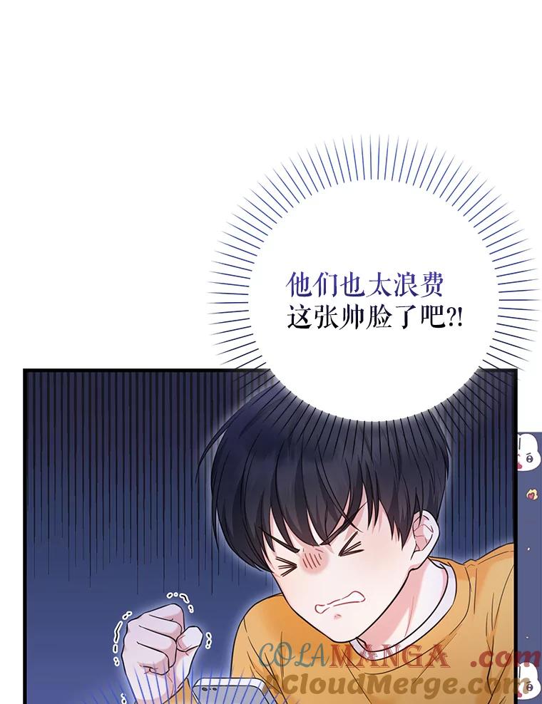 《天生爱豆的娱乐圈攻略法则》18.奇怪的温拉文 第13页