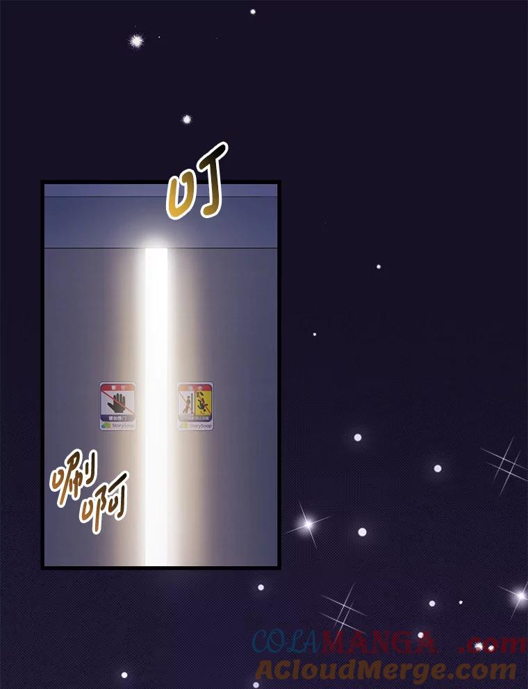 《天生爱豆的娱乐圈攻略法则》18.奇怪的温拉文 第70页