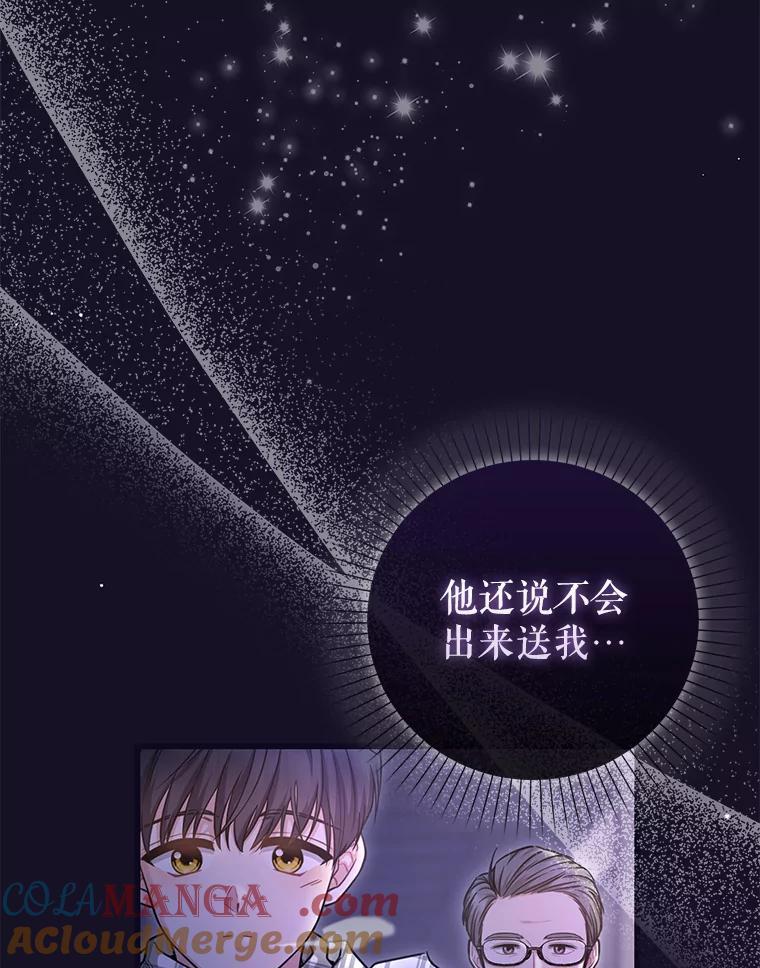 《天生爱豆的娱乐圈攻略法则》18.奇怪的温拉文 第64页