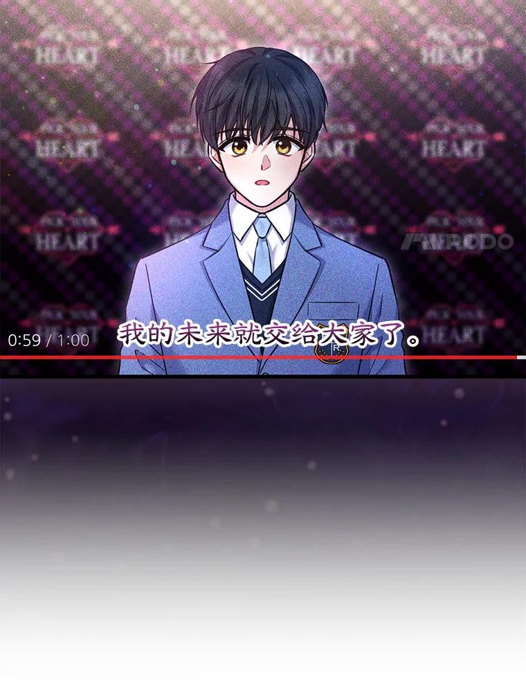 《天生爱豆的娱乐圈攻略法则》18.奇怪的温拉文 第27页