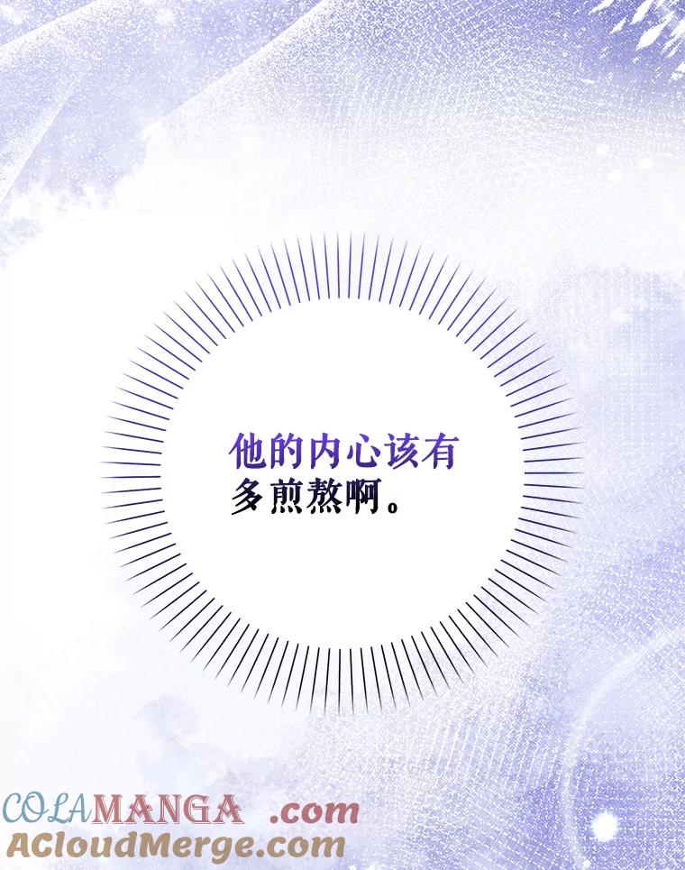 《天生爱豆的娱乐圈攻略法则》18.奇怪的温拉文 第31页