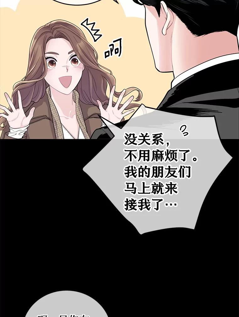 《奇怪的告白》1.惨遭背叛 第95页
