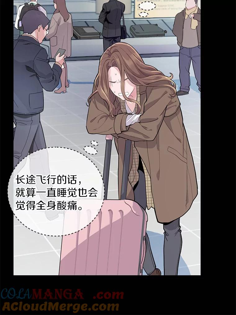 《奇怪的告白》1.惨遭背叛 第85页