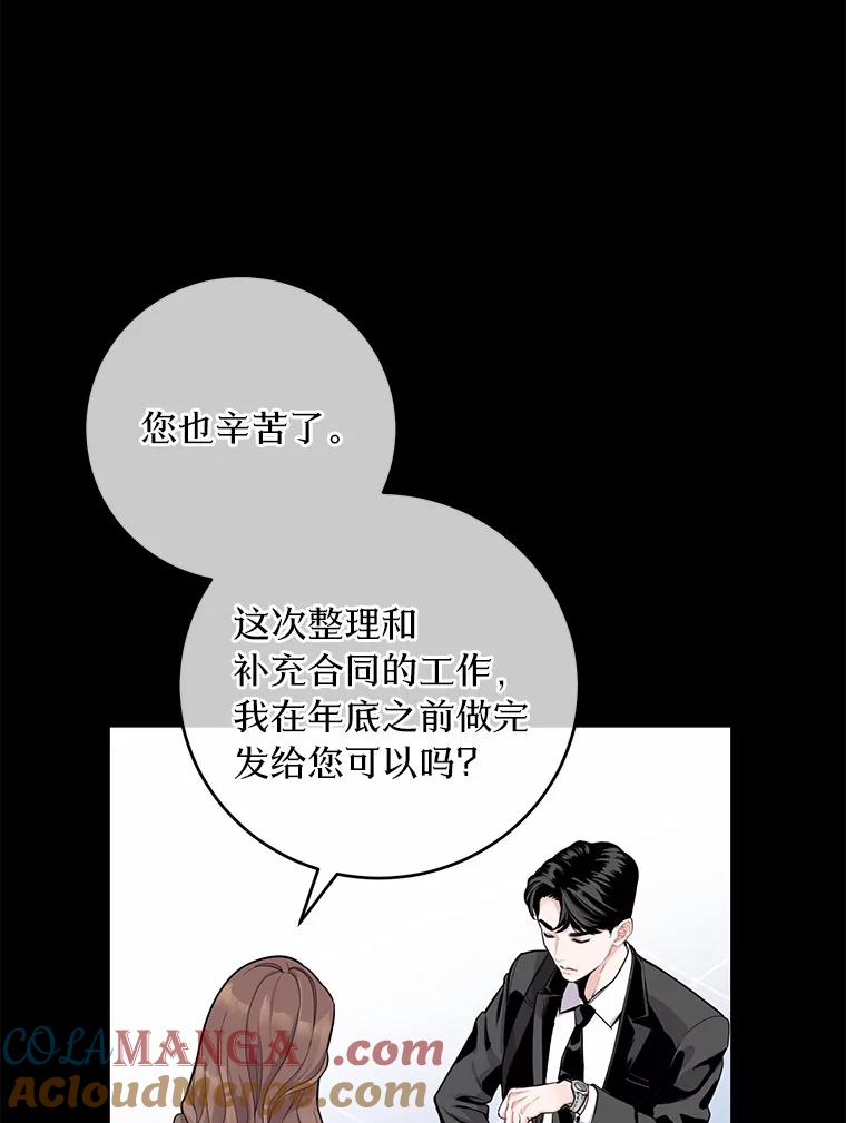 《奇怪的告白》1.惨遭背叛 第93页