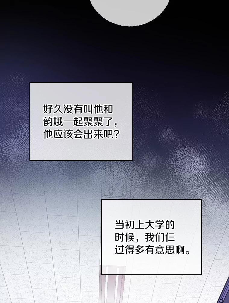《奇怪的告白》1.惨遭背叛 第31页