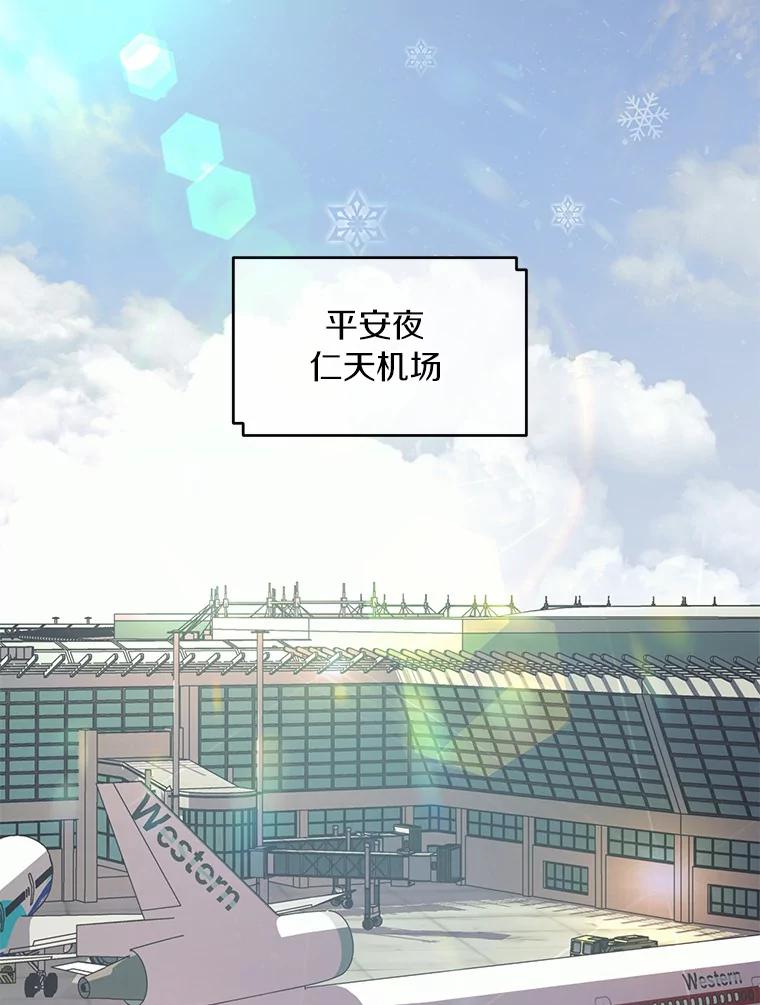 《奇怪的告白》1.惨遭背叛 第83页