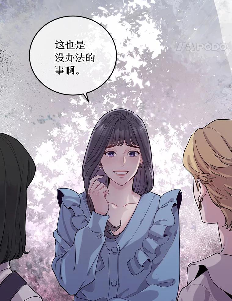 《奇怪的告白》1.惨遭背叛 第40页