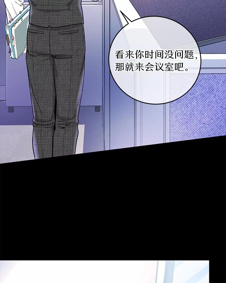 《奇怪的告白》1.惨遭背叛 第54页