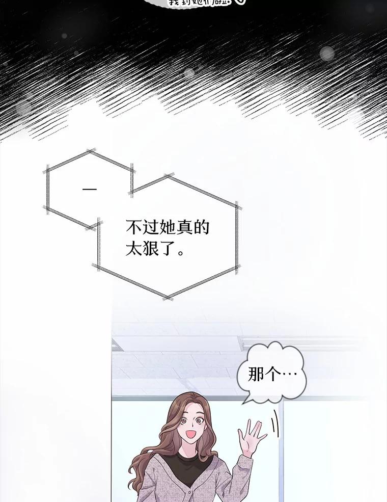 《奇怪的告白》1.惨遭背叛 第35页