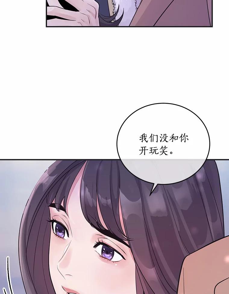 《奇怪的告白》1.惨遭背叛 第11页