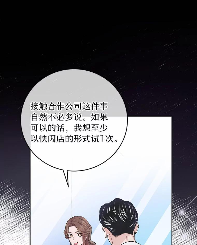 《奇怪的告白》1.惨遭背叛 第62页