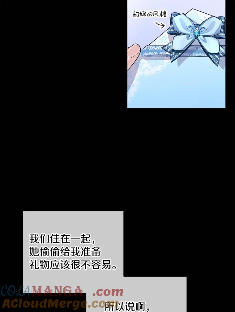 《奇怪的告白》1.惨遭背叛 第29页