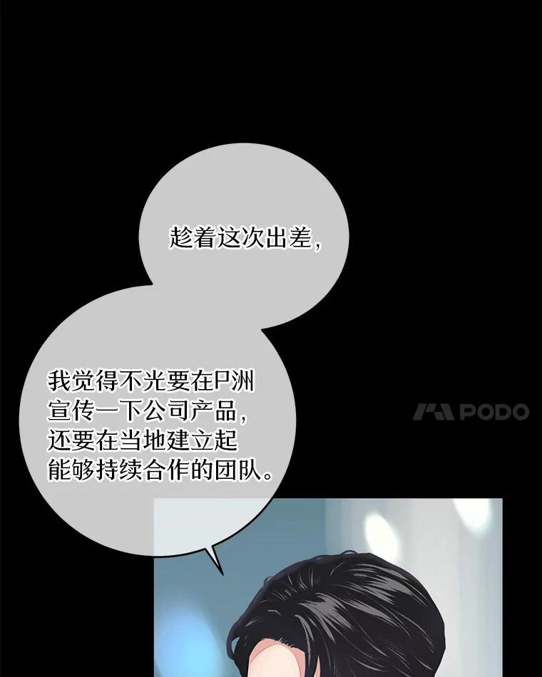 《奇怪的告白》1.惨遭背叛 第60页
