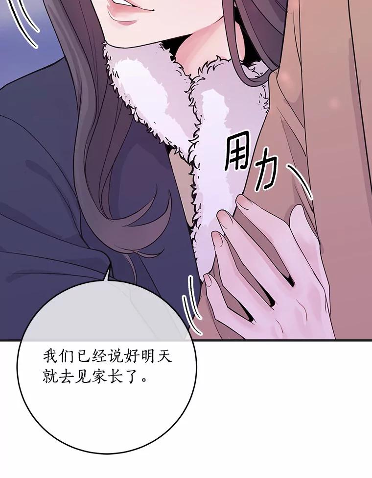 《奇怪的告白》1.惨遭背叛 第12页