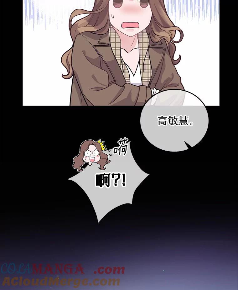 《奇怪的告白》1.惨遭背叛 第89页
