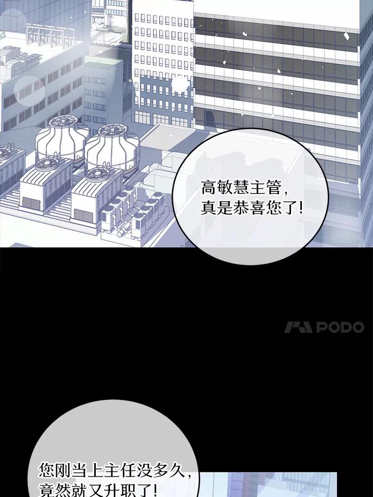 《奇怪的告白》1.惨遭背叛 第20页