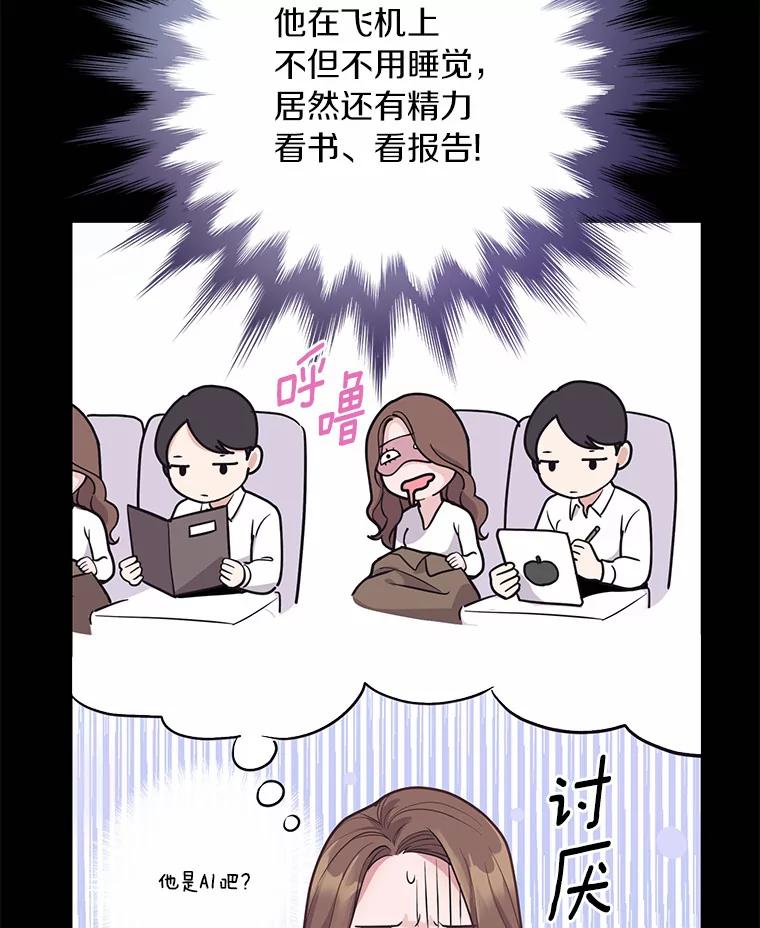《奇怪的告白》1.惨遭背叛 第88页