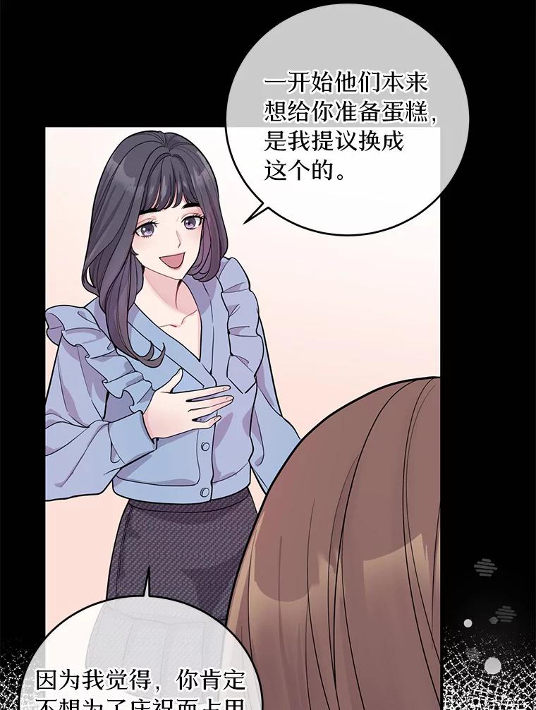 《奇怪的告白》1.惨遭背叛 第24页