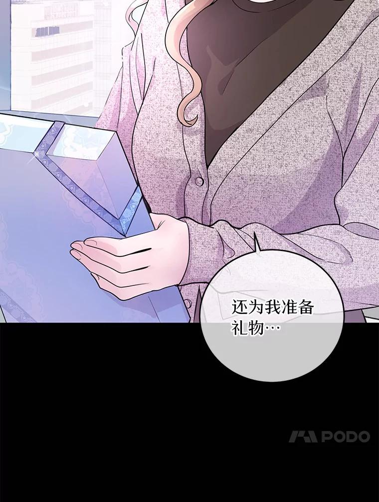 《奇怪的告白》1.惨遭背叛 第23页