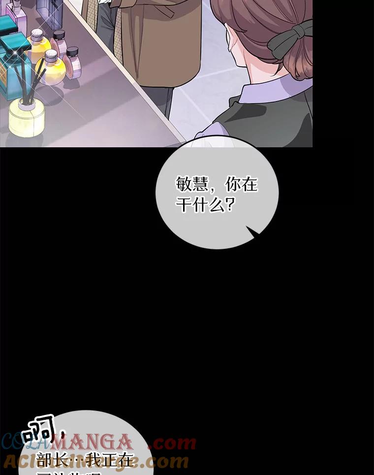 《奇怪的告白》1.惨遭背叛 第73页