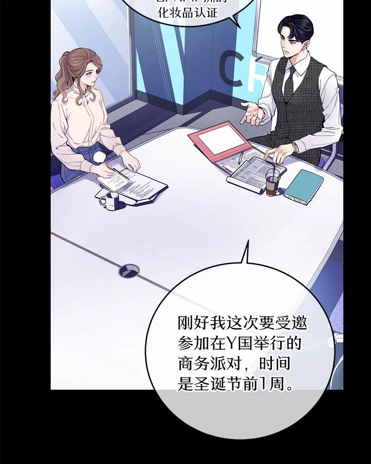 《奇怪的告白》1.惨遭背叛 第59页
