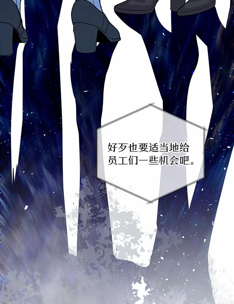 《奇怪的告白》1.惨遭背叛 第39页