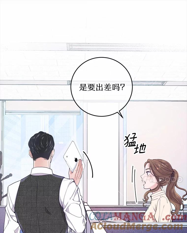 《奇怪的告白》1.惨遭背叛 第53页