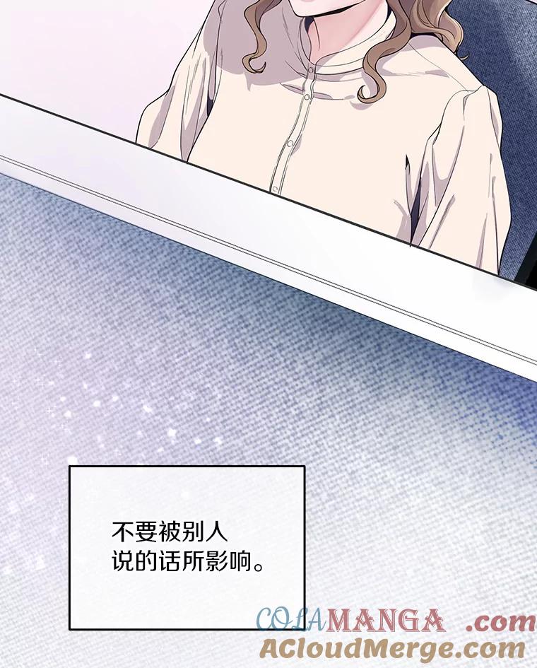 《奇怪的告白》1.惨遭背叛 第49页