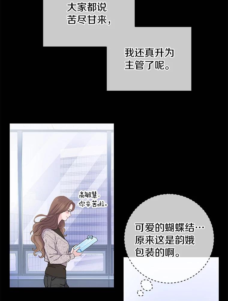 《奇怪的告白》1.惨遭背叛 第28页
