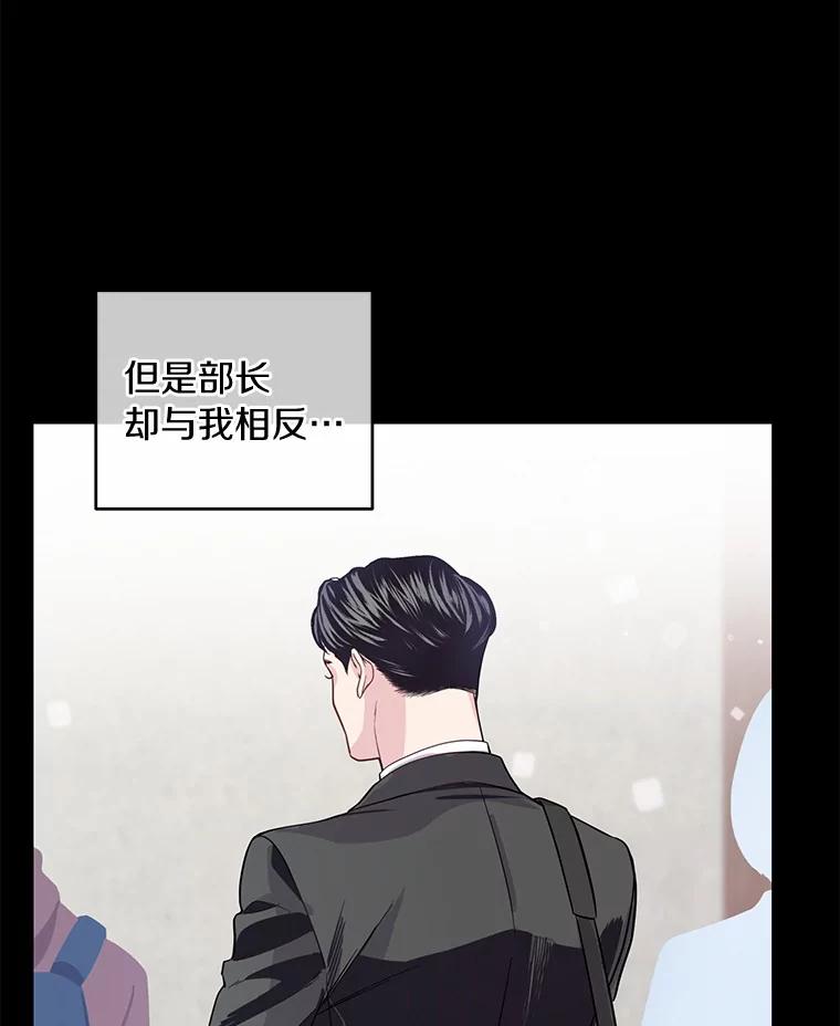 《奇怪的告白》1.惨遭背叛 第86页