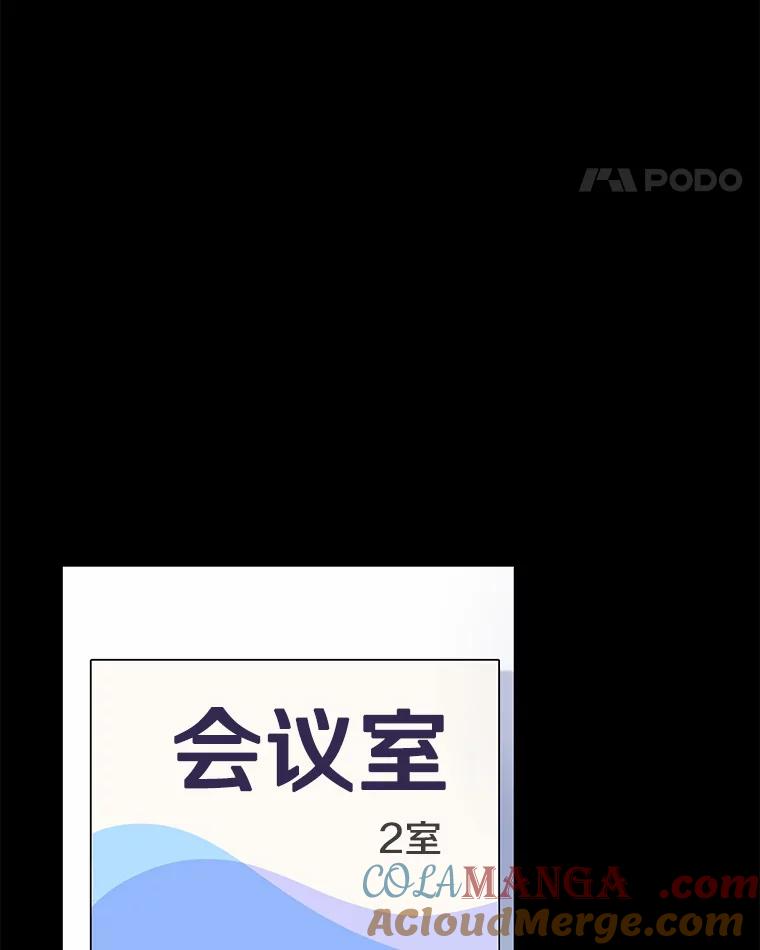 《奇怪的告白》1.惨遭背叛 第57页