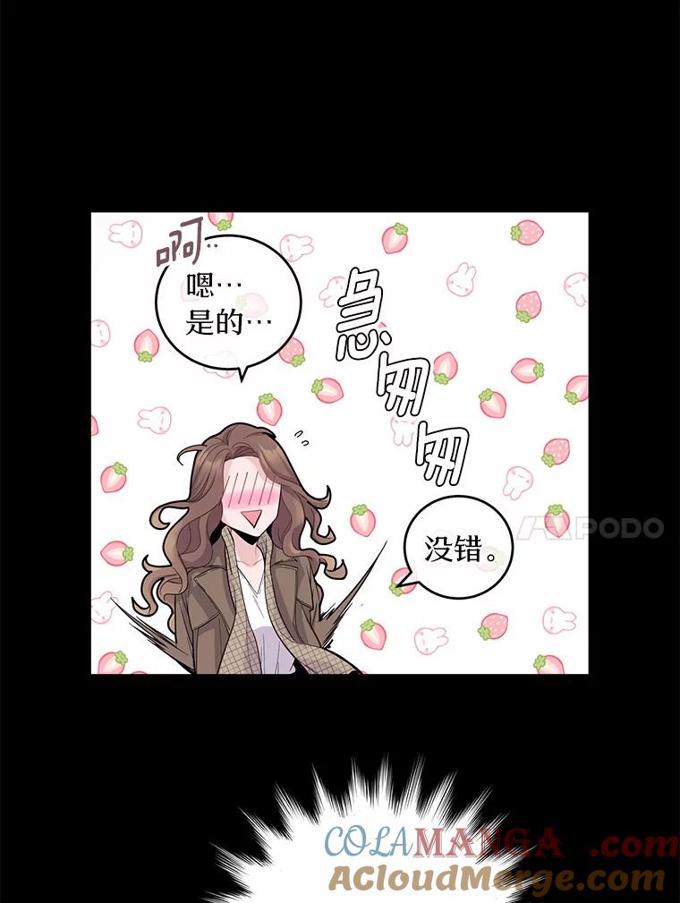 《奇怪的告白》1.惨遭背叛 第97页
