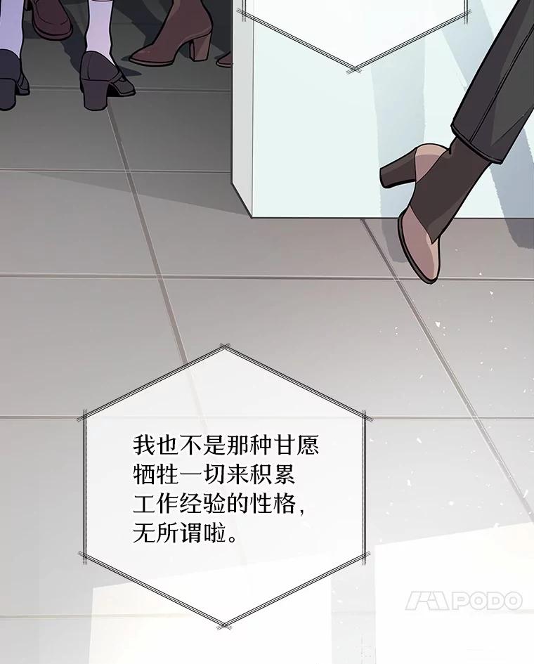 《奇怪的告白》1.惨遭背叛 第46页